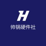 sgstudio-帅锅硬件社