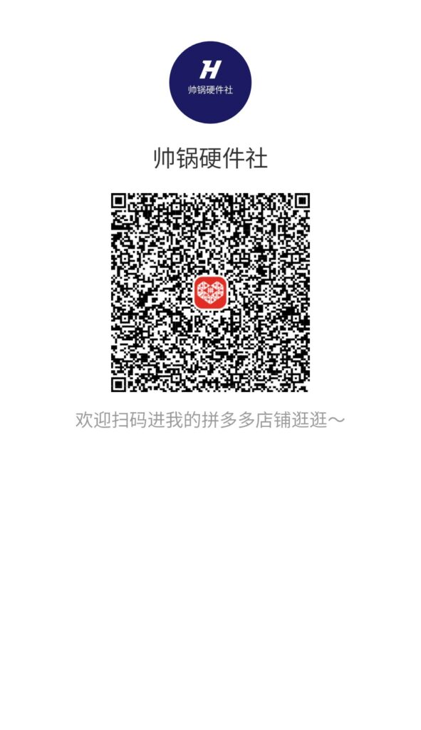 sg硬件社店铺链接-SG硬件社论坛-官方-帅锅硬件社